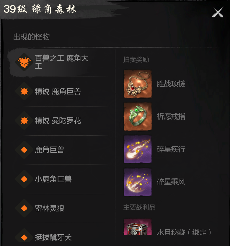 剑灵2手游鹿角大王怎么打  鹿角大王机制|爆率|打法全攻略图片8