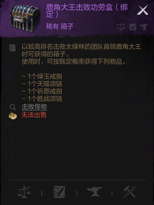 剑灵2手游鹿角大王怎么打  鹿角大王机制|爆率|打法全攻略图片10