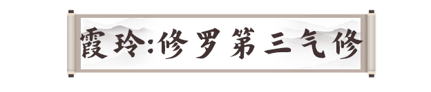 剑灵2手游霞玲怎么打  黑化霞玲打法攻略图片1