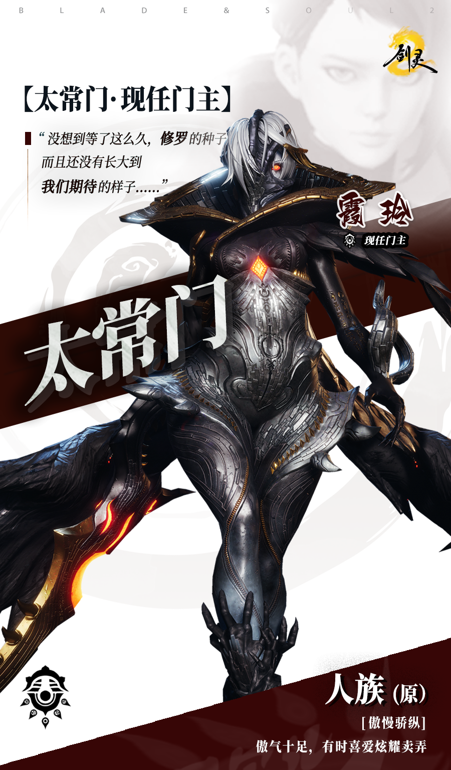 剑灵2手游霞玲怎么打  黑化霞玲打法攻略图片3