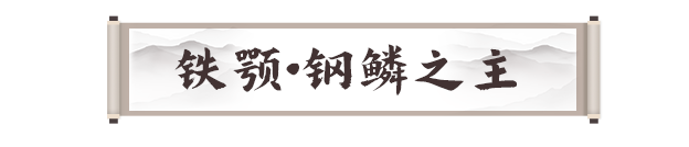剑灵2手游铁颚怎么打  铁颚boss机制及打法攻略图片1