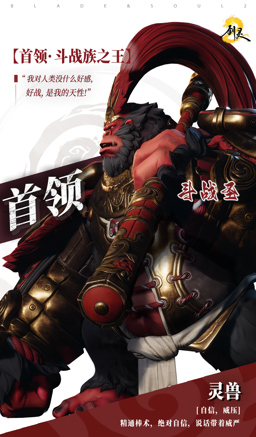 剑灵2手游试炼七霸攻略大全 洪梅花|战圣|风神|白无缺|龚亚查|古乐|冬虫全打法图片14