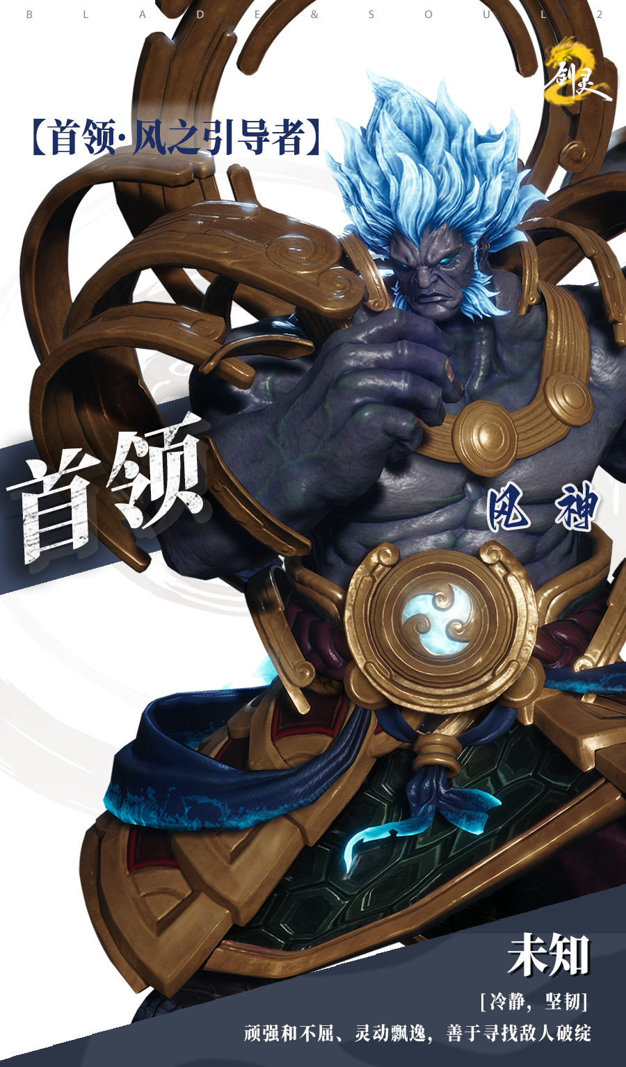 剑灵2手游试炼七霸攻略大全 洪梅花|战圣|风神|白无缺|龚亚查|古乐|冬虫全打法图片23