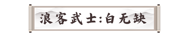 剑灵2手游试炼七霸攻略大全 洪梅花|战圣|风神|白无缺|龚亚查|古乐|冬虫全打法图片32