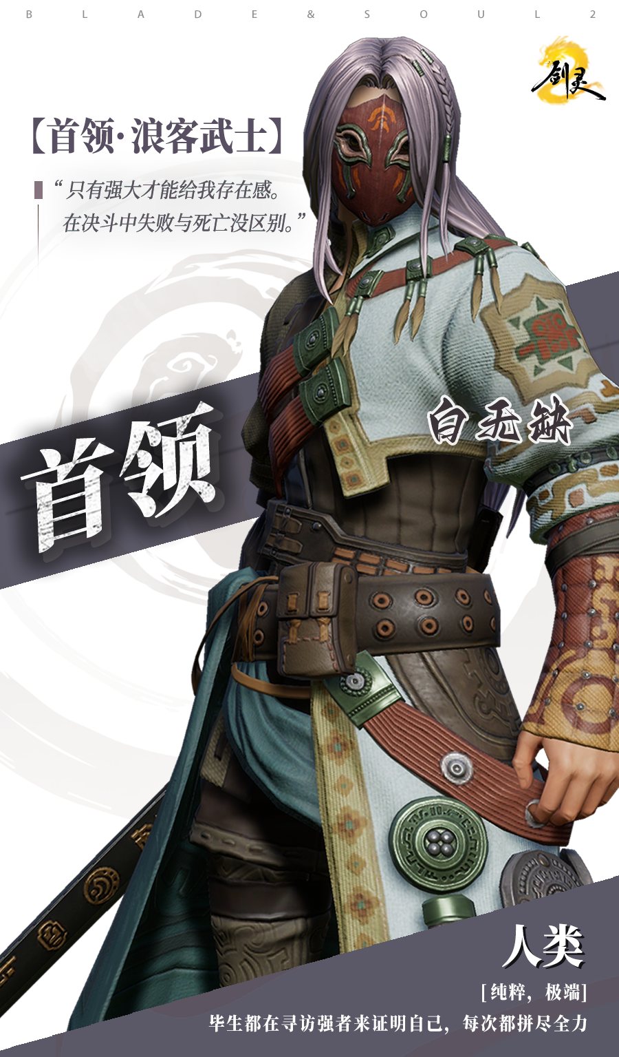 剑灵2手游试炼七霸攻略大全 洪梅花|战圣|风神|白无缺|龚亚查|古乐|冬虫全打法图片34