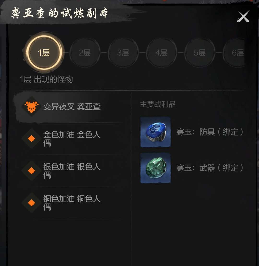 剑灵2手游试炼七霸攻略大全 洪梅花|战圣|风神|白无缺|龚亚查|古乐|冬虫全打法图片51