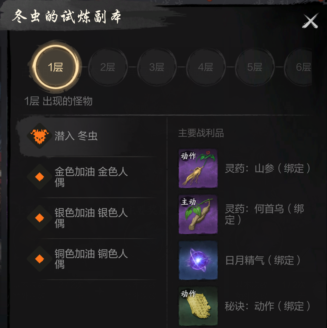 剑灵2手游试炼七霸攻略大全 洪梅花|战圣|风神|白无缺|龚亚查|古乐|冬虫全打法图片70