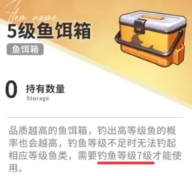开放空间怎么钓鱼  鱼饵|鱼类|钓鱼竿攻略大全图片14