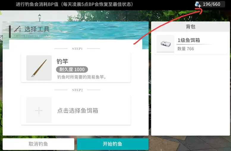 开放空间怎么钓鱼  鱼饵|鱼类|钓鱼竿攻略大全图片7
