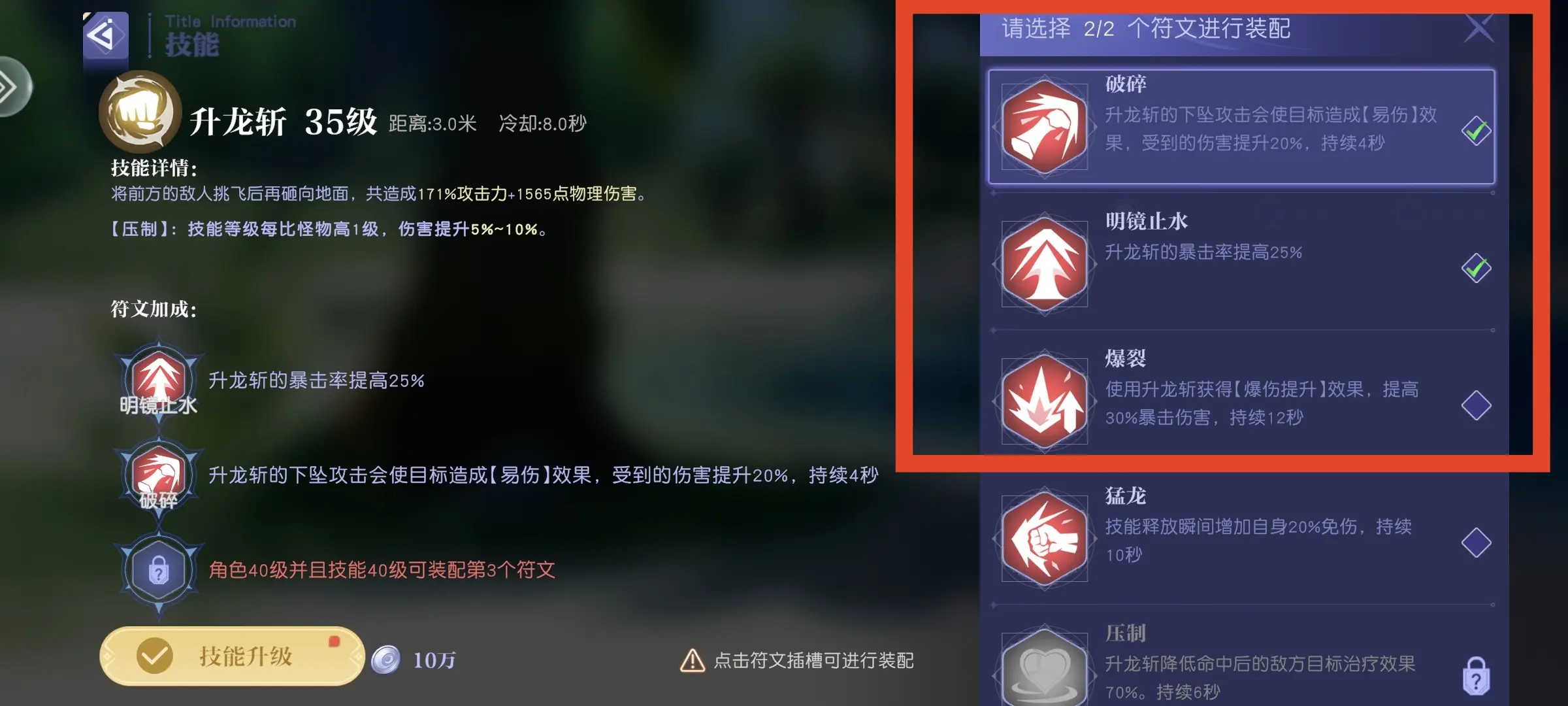 悠星大陆战士怎么才能玩好 战士养成最全攻略图片2