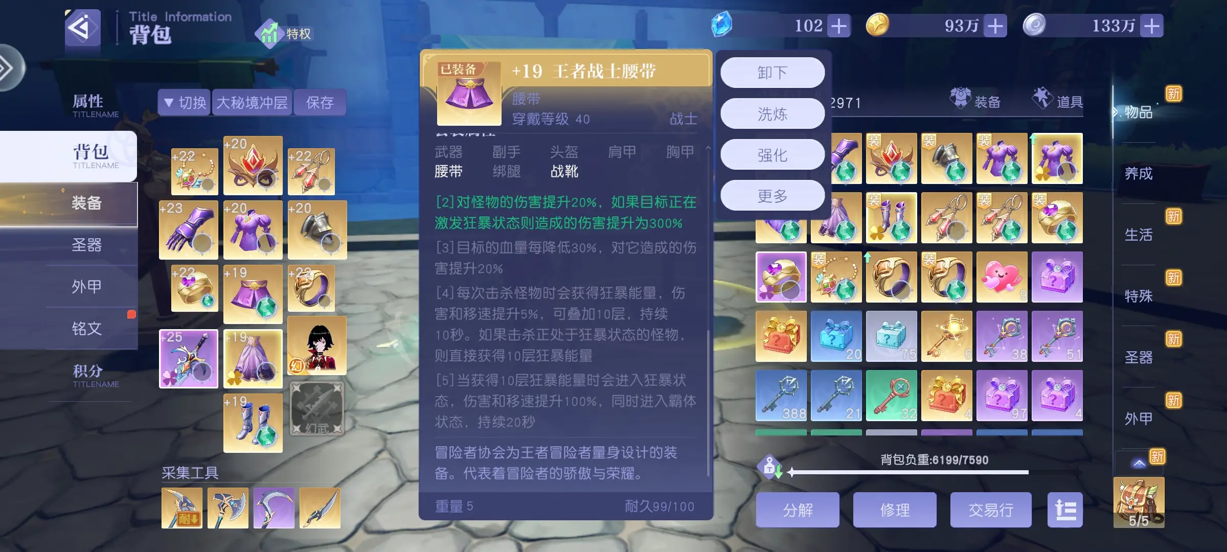 悠星大陆战士怎么才能玩好 战士养成最全攻略图片8