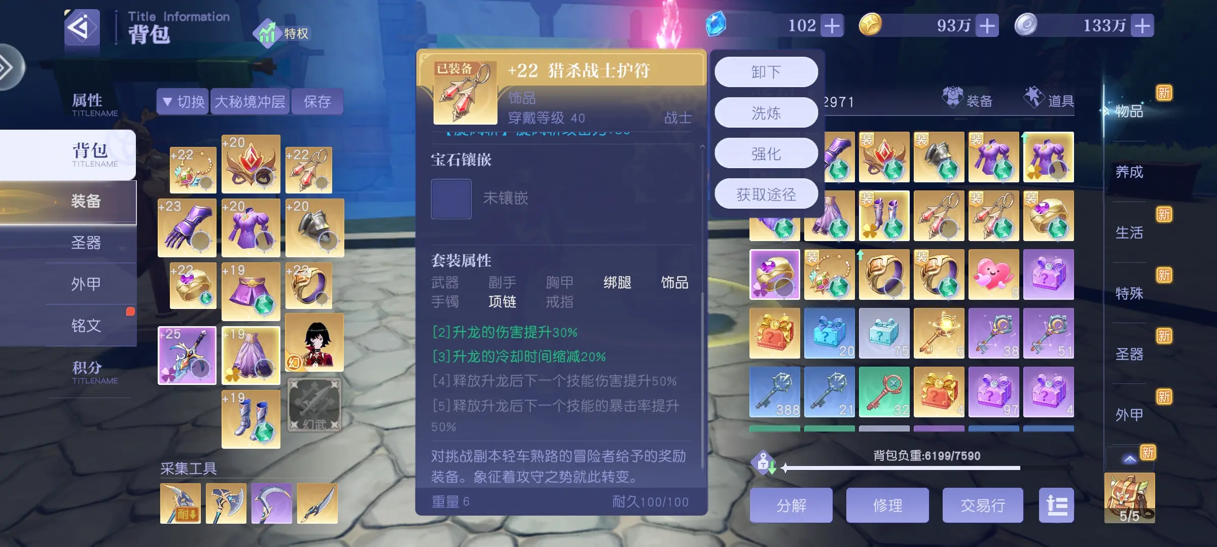 悠星大陆战士怎么才能玩好 战士养成最全攻略图片4
