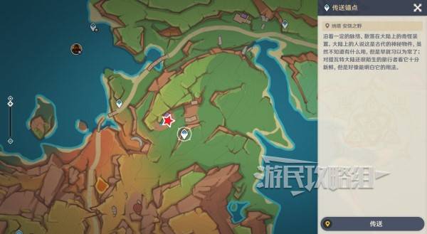 原神终有独行之日怎么触发 终有独行之日触发方法及前置条件图片2