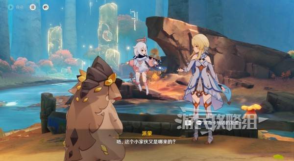 原神终有独行之日怎么触发 终有独行之日触发方法及前置条件图片9