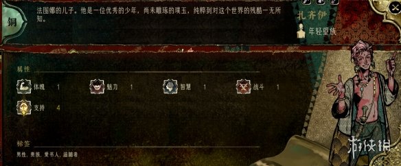 苏丹的游戏角色大全  全角色事件触发|入队介绍|剧情结局攻略图片4