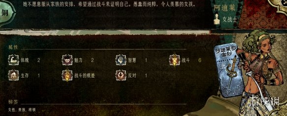 苏丹的游戏角色大全  全角色事件触发|入队介绍|剧情结局攻略图片5