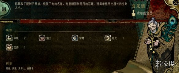苏丹的游戏角色大全  全角色事件触发|入队介绍|剧情结局攻略图片10