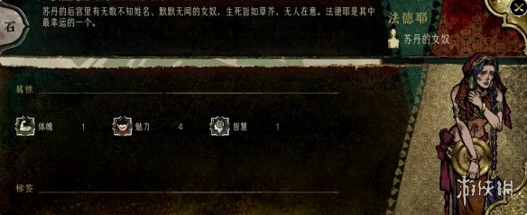 苏丹的游戏角色大全  全角色事件触发|入队介绍|剧情结局攻略图片7