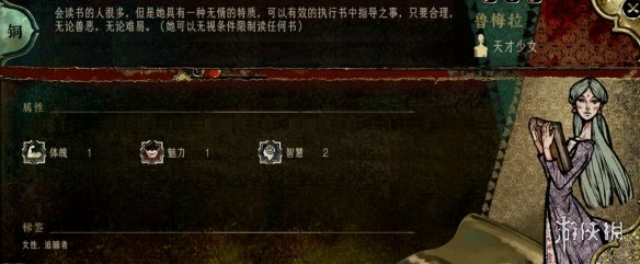 苏丹的游戏角色大全  全角色事件触发|入队介绍|剧情结局攻略图片13