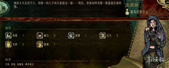 苏丹的游戏角色大全  全角色事件触发|入队介绍|剧情结局攻略图片9