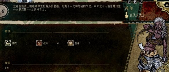 苏丹的游戏角色大全  全角色事件触发|入队介绍|剧情结局攻略图片11