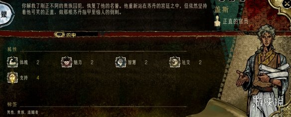 苏丹的游戏角色大全  全角色事件触发|入队介绍|剧情结局攻略图片12