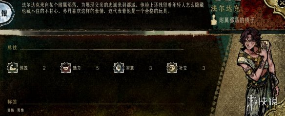 苏丹的游戏角色大全  全角色事件触发|入队介绍|剧情结局攻略图片17