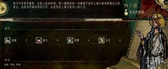 苏丹的游戏角色大全  全角色事件触发|入队介绍|剧情结局攻略图片16