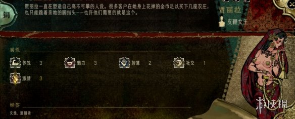 苏丹的游戏角色大全  全角色事件触发|入队介绍|剧情结局攻略图片26