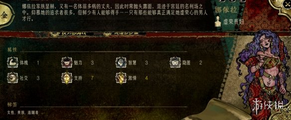 苏丹的游戏角色大全  全角色事件触发|入队介绍|剧情结局攻略图片21