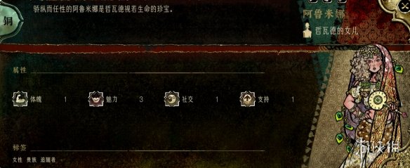 苏丹的游戏角色大全  全角色事件触发|入队介绍|剧情结局攻略图片20