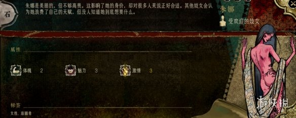 苏丹的游戏角色大全  全角色事件触发|入队介绍|剧情结局攻略图片22
