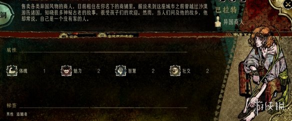 苏丹的游戏角色大全  全角色事件触发|入队介绍|剧情结局攻略图片28