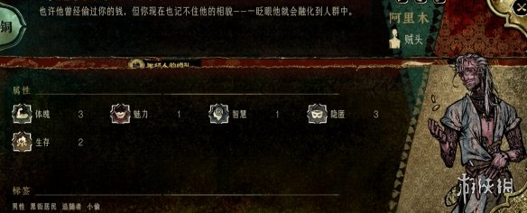 苏丹的游戏角色大全  全角色事件触发|入队介绍|剧情结局攻略图片33