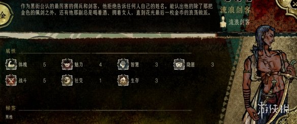 苏丹的游戏角色大全  全角色事件触发|入队介绍|剧情结局攻略图片32