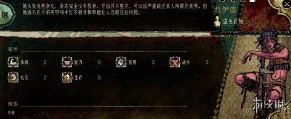 苏丹的游戏角色大全  全角色事件触发|入队介绍|剧情结局攻略图片40