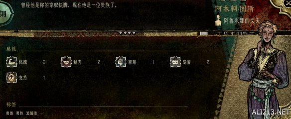 苏丹的游戏角色大全  全角色事件触发|入队介绍|剧情结局攻略图片36