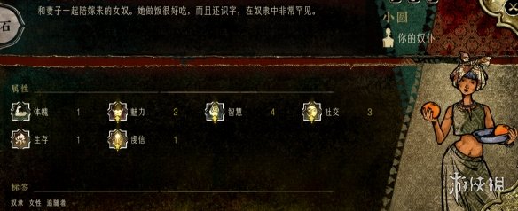 苏丹的游戏角色大全  全角色事件触发|入队介绍|剧情结局攻略图片35