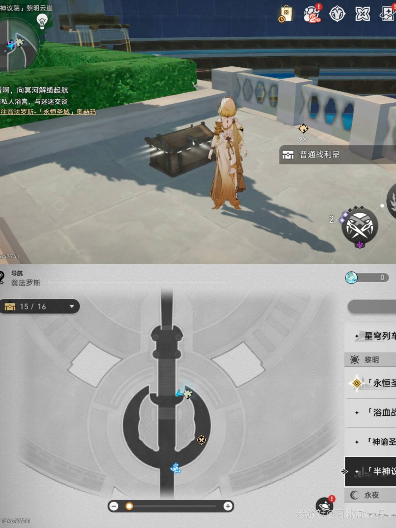 崩坏星穹铁道黎明云崖全部收集品位置汇总一览图片13