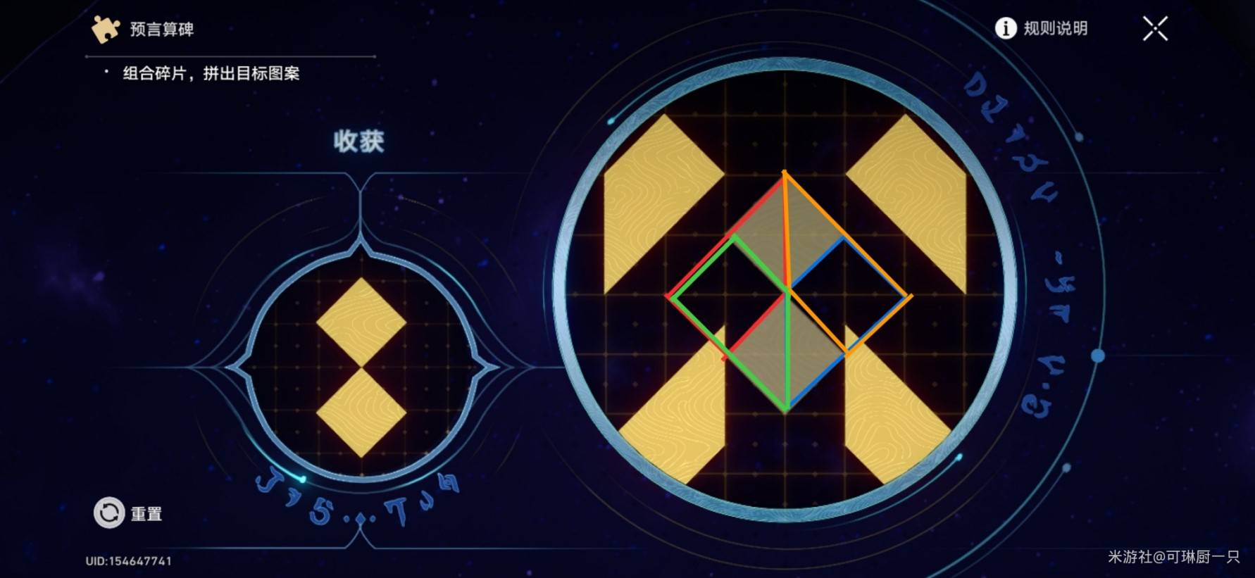 崩坏星穹铁道黎明云崖全部收集品位置汇总一览图片20