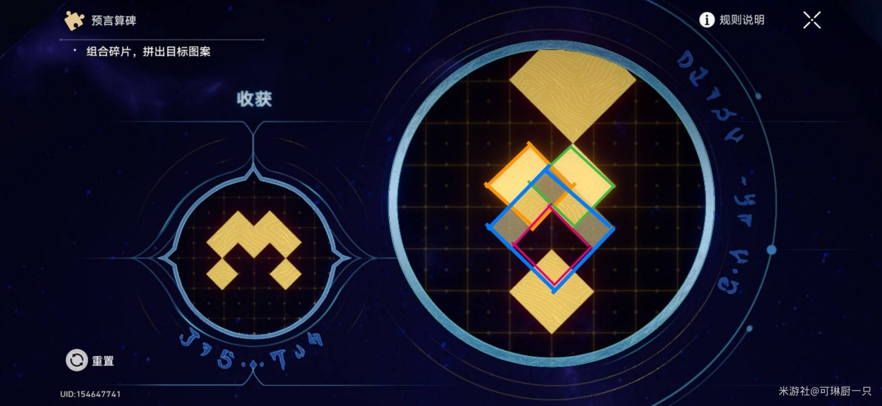 崩坏星穹铁道黎明云崖全部收集品位置汇总一览图片21