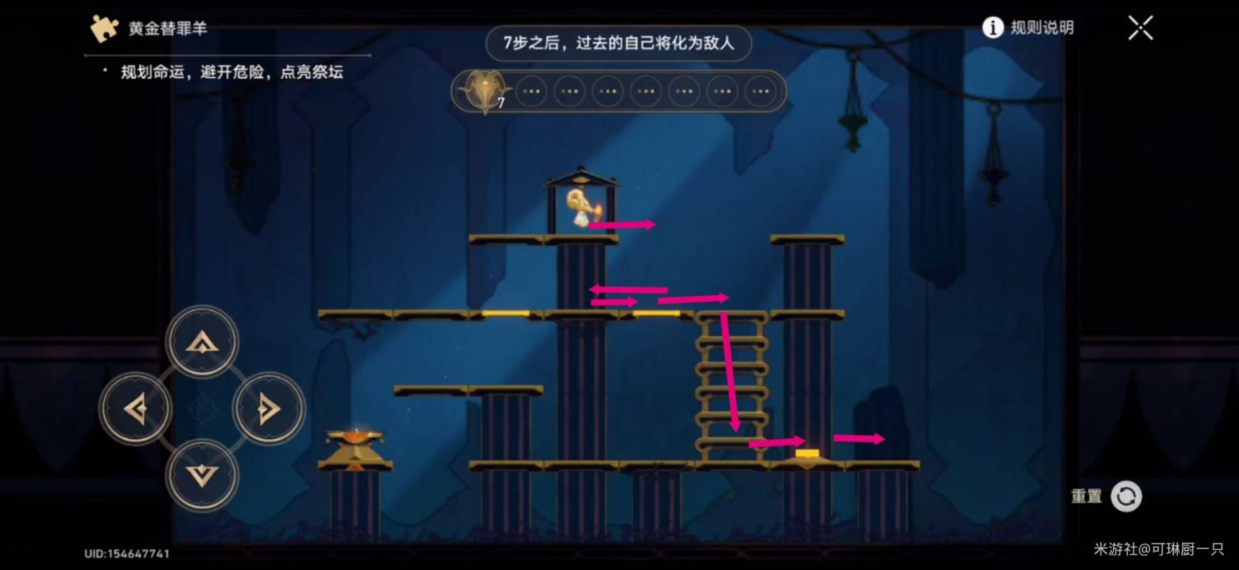崩坏星穹铁道黎明云崖全部收集品位置汇总一览图片26