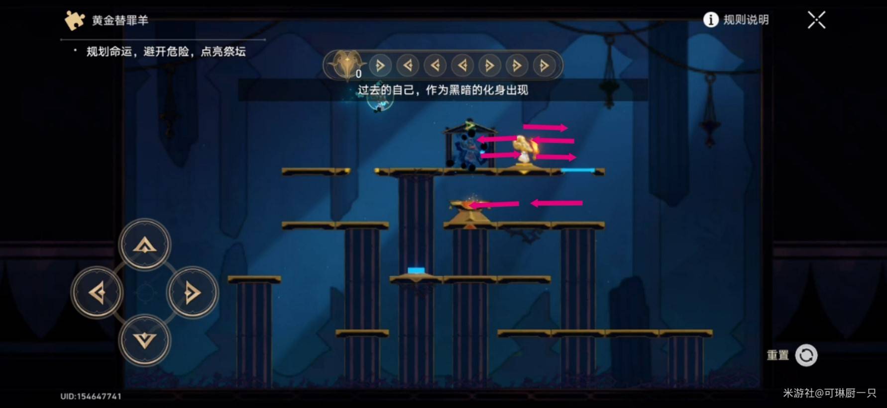 崩坏星穹铁道黎明云崖全部收集品位置汇总一览图片30