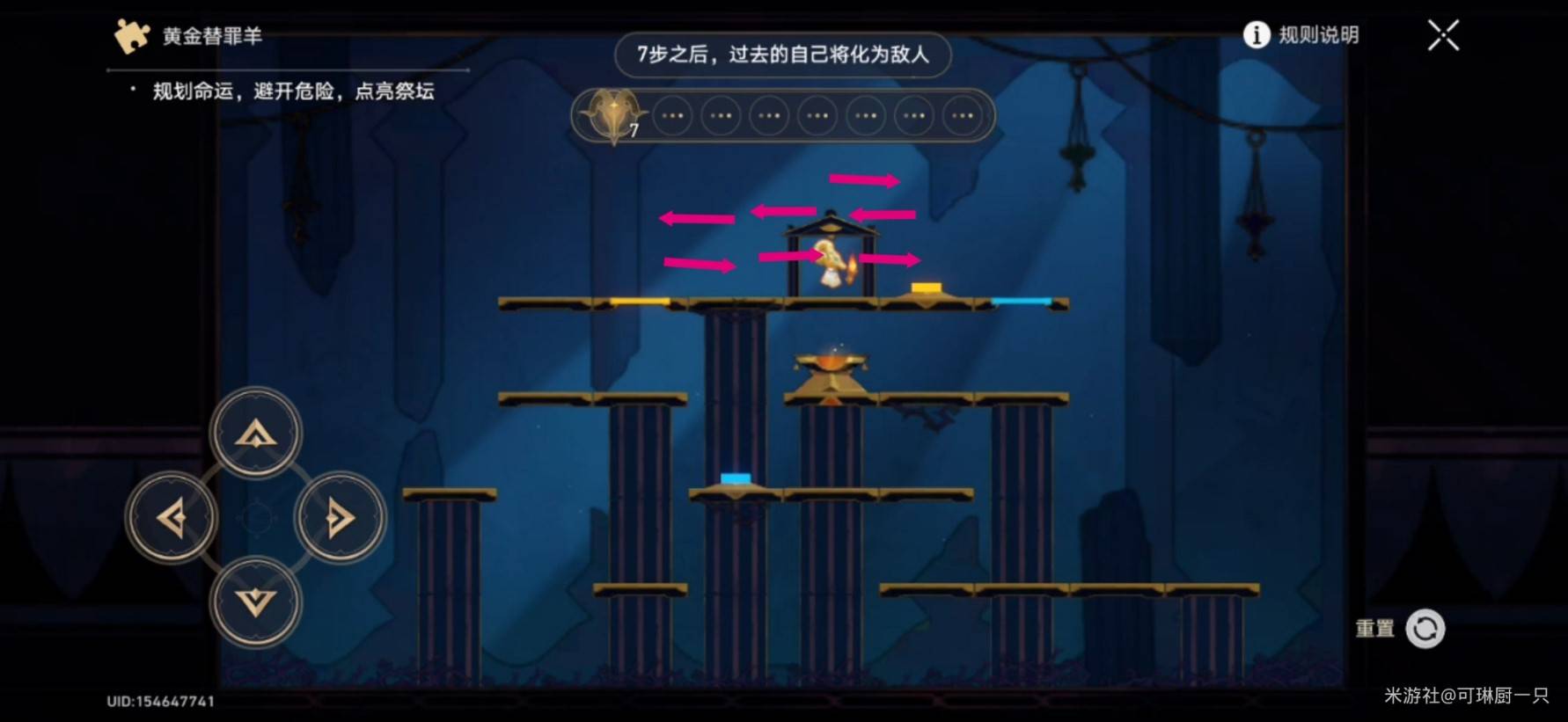 崩坏星穹铁道黎明云崖全部收集品位置汇总一览图片29