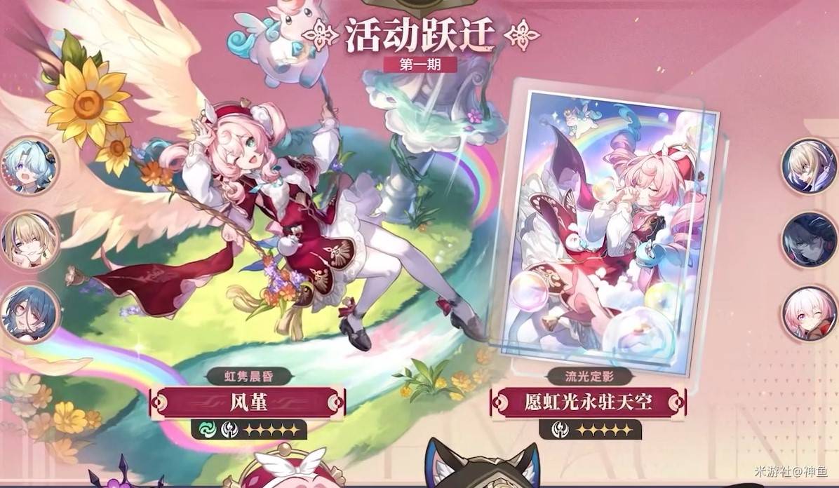 崩坏星穹铁道3.3前瞻直播兑换码分享 3.3前瞻直播内容汇总图片2