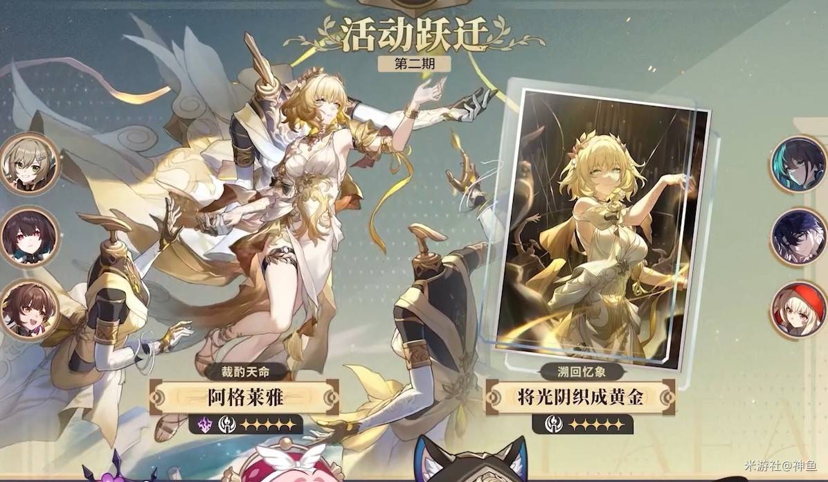 崩坏星穹铁道3.3前瞻直播兑换码分享 3.3前瞻直播内容汇总图片5