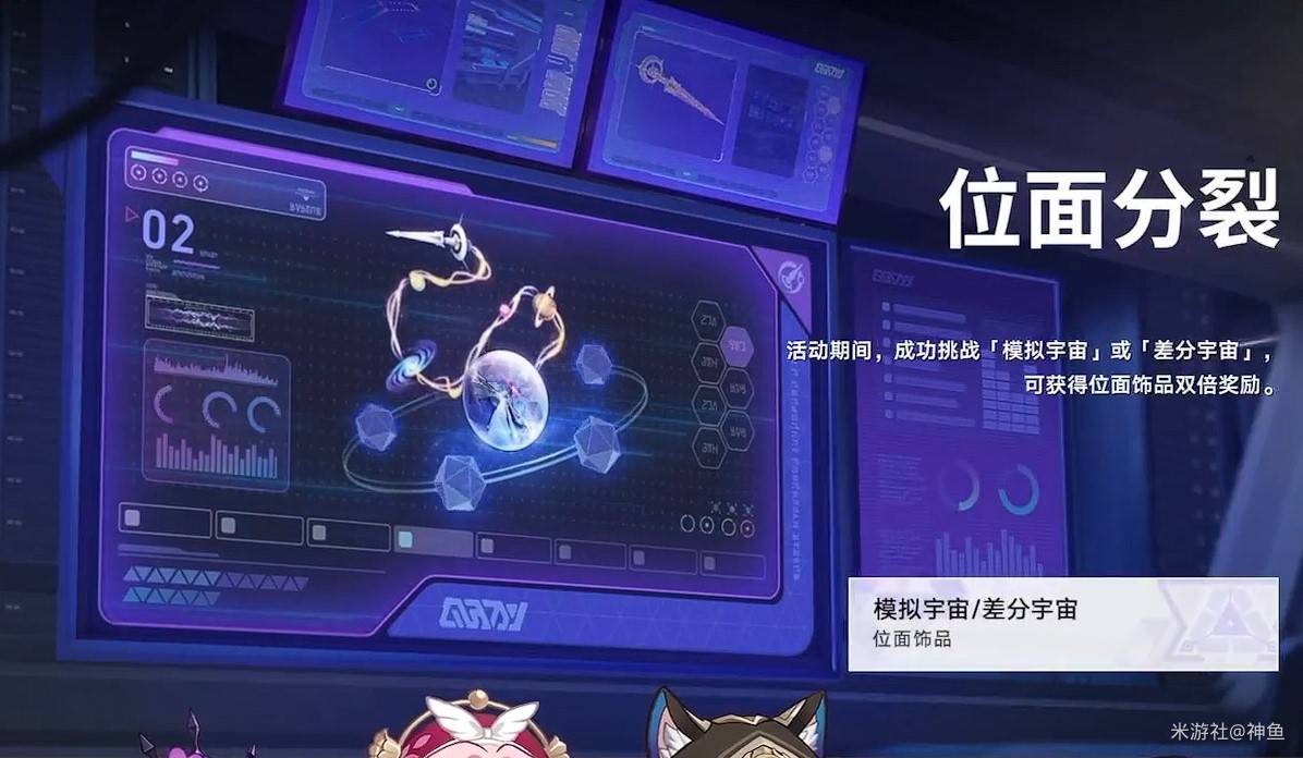 崩坏星穹铁道3.3前瞻直播兑换码分享 3.3前瞻直播内容汇总图片10