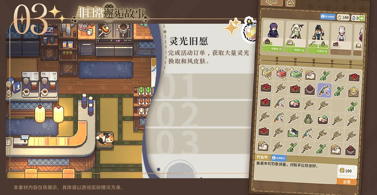非日常邂逅故事家具怎么获取 家具获取攻略指南[多图]图片3
