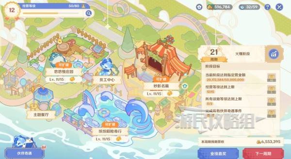 原神和旋舞剧攻略大全  缤纷蹈险奇行|妙影名篇|悠悠慢庄园全攻略[多图]图片49