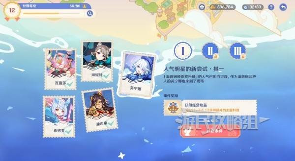 原神和旋舞剧攻略大全  缤纷蹈险奇行|妙影名篇|悠悠慢庄园全攻略[多图]图片50